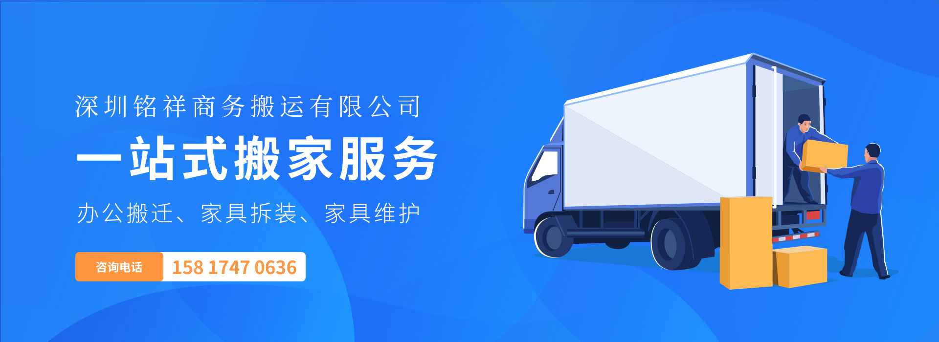 九游网页版登录入口·(中国)官方网站——一站式搬家服务！