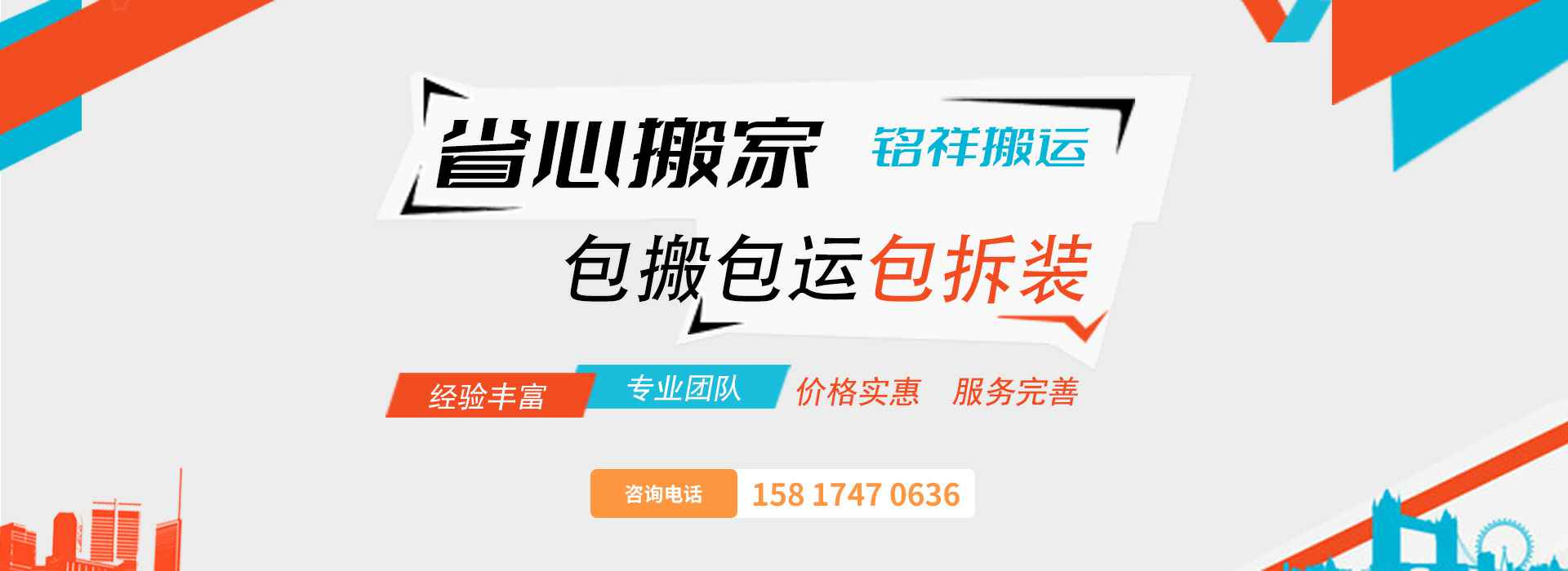 九游网页版登录入口·(中国)官方网站包搬包运包拆装